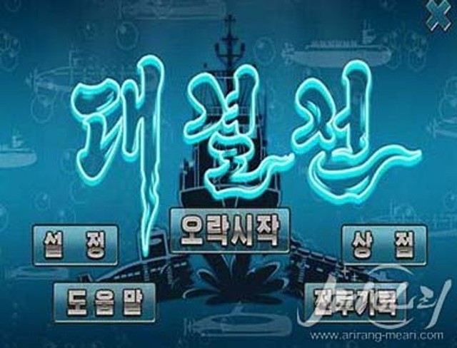 Triều Tiên tung ra các game chiến tranh mới cho smartphone - Ảnh 2.