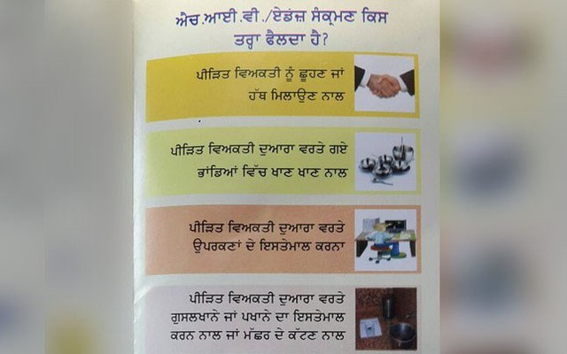 Bang Punjab của Ấn Độ nói dùng chung điện thoại cũng lây HIV - Ảnh 1.