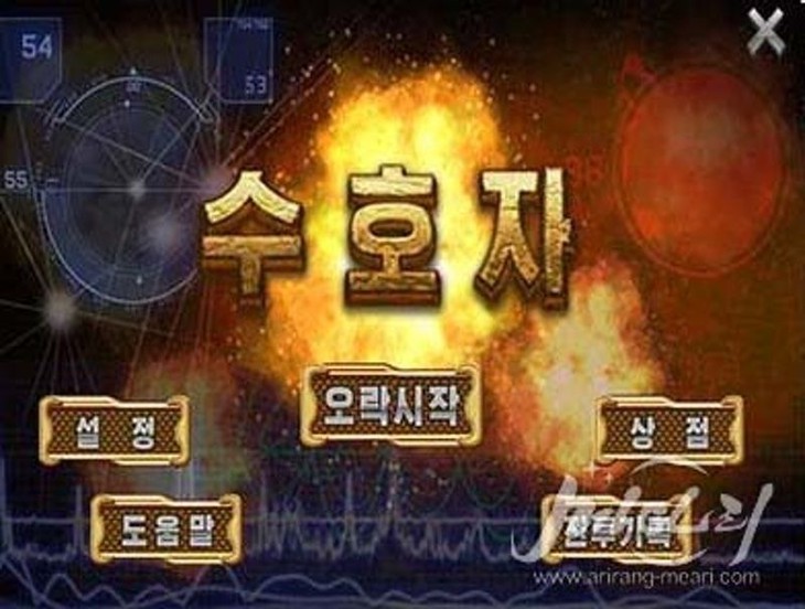 Triều Tiên tung ra các game chiến tranh mới cho smartphone - Ảnh 1.